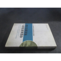 正版新书]中国城镇发展与财政制度创新中国财政学会城镇97875005