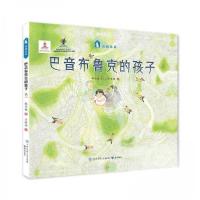 正版新书]巴音布鲁克的孩子保冬妮9787501597611