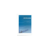 正版新书]语言表达基础李凌9787565722370