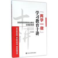 正版新书]加强党的思想政治建设实践新维度《加强党的思想政治建