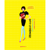 正版新书]女子生活圣经(韩)安垠泳9787507421057