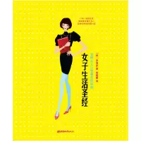 正版新书]女子生活圣经(韩)安垠泳9787507421057
