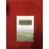 正版新书]第二届中国农村发展研究奖获奖作品文集农村发展研究专