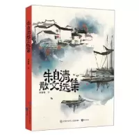 正版新书]朱自清散文选集朱自清9787521502947