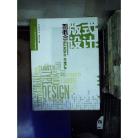 正版新书]新概念版式设计肖虎9787565705816