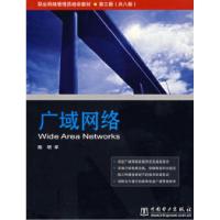 正版新书]广域网络(D三册)(美)韦斯特耐特技术培训公司97875