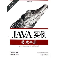 正版新书]JAVA实例技术手册(第3版)/坚果系列(美)弗拉纳根978750
