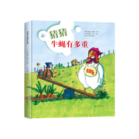 正版新书]猜猜牛蝇有多重知识出版社9787501579297