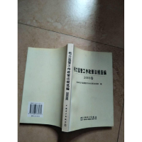 正版新书]电力监管工作政策法规选编:2003卷国家电力监管委员会