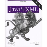 正版新书]JavaTM与XML(第二版)[美]麦克劳林 刘基诚978750830946