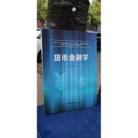 正版新书]货币金融学林青9787509549520