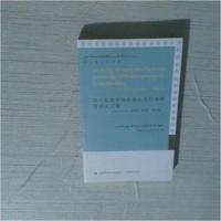 正版新书]第七届藏传佛教教义教规阐释研讨会文集 第一辑李建雄9