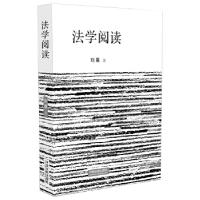 正版新书]法学阅读刘星9787509365328