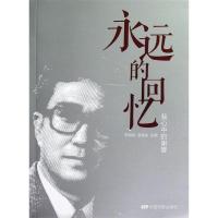 正版新书]永远的回忆-我心中的谢晋熊颖俐9787106035648