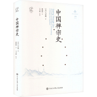 正版新书]中国禅宗史(美)马克瑞 著 蒋海怒 译9787520214438