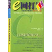 正版新书]E网打尽——电子商务的5大经营法则与8大成功关键(美