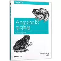 正版新书]AngularJS学习手册威廉姆森9787512383043