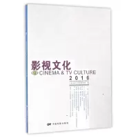 正版新书]影视文化(14 2016)丁亚平//聂伟9787106044602