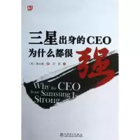 正版新书]三星出身的CEO为什么都很强(韩)曹永焕|译者:邱丽97875