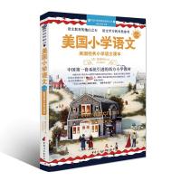 正版新书]美国小学语文第3册塞娃阿9787512705265