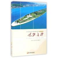 正版新书]观点长沙(长沙市政府系统重点调研课题优秀报告集2015