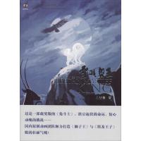 正版新书]雪域獒王凡悲鲁9787106048464