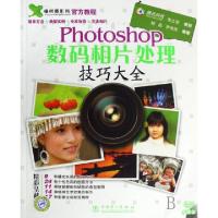 正版新书]Photoshop数码相片处理技巧大全(附光盘)杨品//罗伟翔9