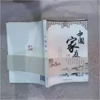正版新书]#中国家庭本 书9787512712591