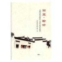 正版新书]回望聆听全国妇联离退休干部局 编9787512715899