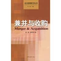 正版新书]兼并与收购(北大投资银行学丛书)黄嵩 李昕旸978780234