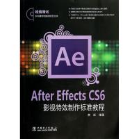 正版新书]After Effects CS6影视特效制作标准教程费跃978751235