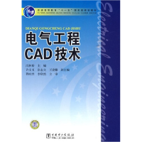 正版新书]电气工程CAD技术冯林桥9787508399560
