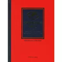 正版新书]北美卷-世界各国信用相关法律译丛本社9787802161061