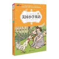 正版新书]美国小学英语(原版双语版微课版点读版全彩插图版)(