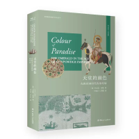 正版新书]天堂的颜色 火药帝国时代的祖母绿(美)克里斯·莱恩9787