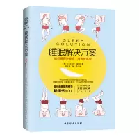 正版新书]睡眠解决方案: 如何睡得更安稳,醒来更高效W.克里斯·