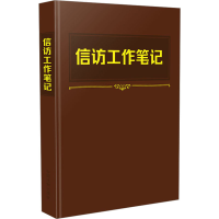 正版新书]信访工作笔记中国法制出版社9787521635591
