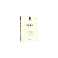 正版新书]法治论坛 2019第4辑 总第56辑广州市法学会97875216097