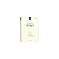 正版新书]法治论坛 2019第4辑 总第56辑广州市法学会97875216097