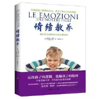 正版新书]情绪教养:我们应该如何应对孩子的情绪[意]法比奥·切