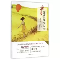 正版新书]孩子.妈妈陪你慢慢长大(升级版)/吴文君吴文君97875113