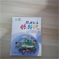 正版新书]低碳生活你我他北京市发展和改革委员会、北京市世行亚