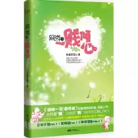 正版新书]网游之一贱倾心会者定离 著9787514603033