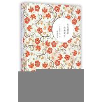 正版新书]你是锦瑟我为流年(三毛的万水千山)(精)白落梅97875113