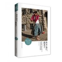 正版新书]再不远行就老了王泓人9787511329134