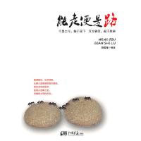 正版新书]能走便是路周成海9787802208513