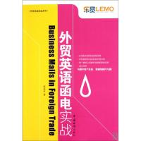 正版新书]外贸英语函电实战/外贸英语实战系列梁金水97878016570