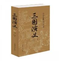 正版新书]三国演义[明]罗贯中 著9787511375940