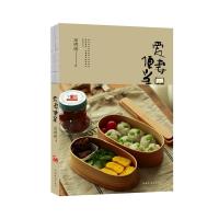 正版新书]爱妻便当吴绣绣9787511336972