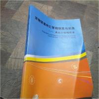 正版新书]货物贸易进口付汇管理政策与实务杜鹏 主编9787802151